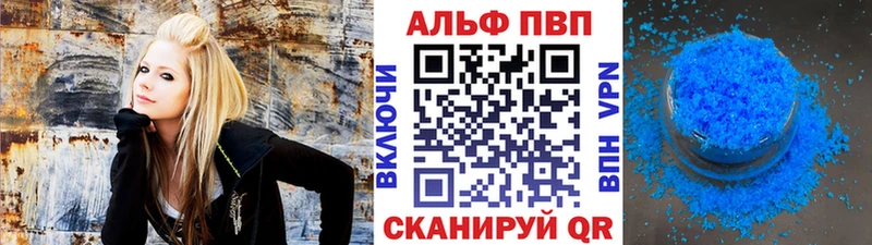 А ПВП кристаллы  Купить закладки  Борисоглебск 
