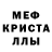 Alpha PVP кристаллы M Makhpiersy