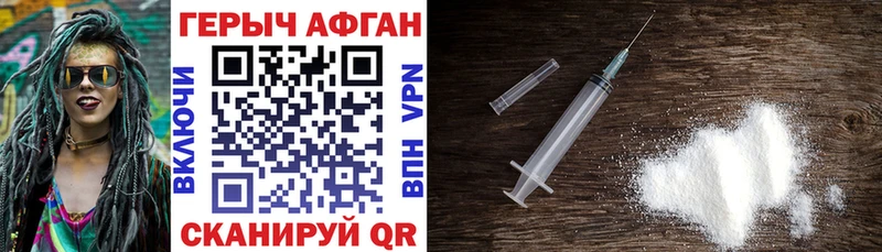 Купить закладки  Борисоглебск  Героин белый 