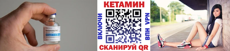 КЕТАМИН ketamine  Купить закладки  Борисоглебск 