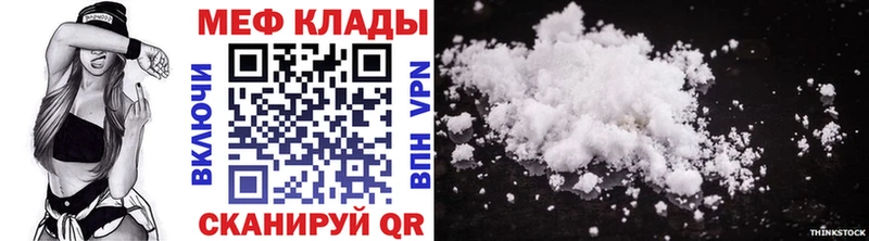 Мефедрон VHQ Купить закладки Борисоглебск