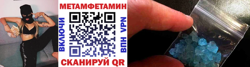 МЕТАМФЕТАМИН пудра  Купить закладки  Борисоглебск 